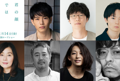 中沢元紀、芳根京子＆高橋海人『君の顔では泣けない』出演 入れ替わりのキーパーソンに 画像