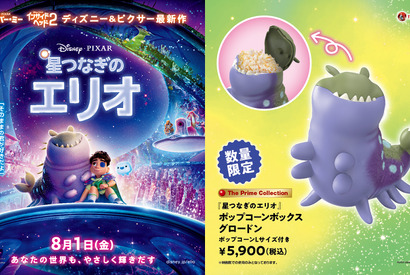 『星つなぎのエリオ』公開記念ポップコーンボックス“グロードン”登場 画像