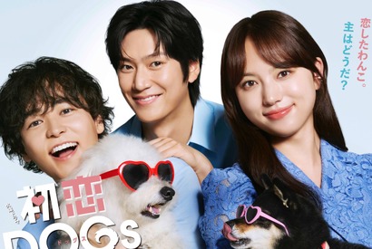 ナ・イヌ主演『初恋DOGs』でワンコにハマった人へ…犬が名脇役として輝く韓国ドラマ3選！ 画像