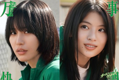 南沙良＆出口夏希W主演で「万事快調＜オール・グリーンズ＞」映画化 2026年公開 画像