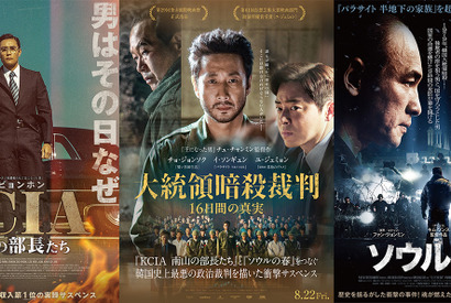 『KCIA 南山の部長たち』『ソウルの春』特別上映決定！『大統領暗殺裁判』に繋がる傑作 画像