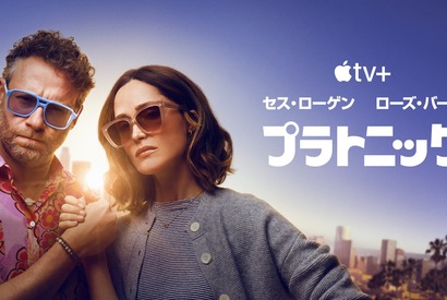 セス・ローゲン＆ローズ・バーン、中年の危機迎えた親友関係は必見「プラトニック」新シーズン配信 画像