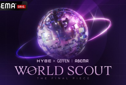 日本最高峰の才能発掘へ　HYBE × Geffen Recordsによるグローバル・タレント発掘プロジェクトがスタート、ABEMAにて2026年放送 画像