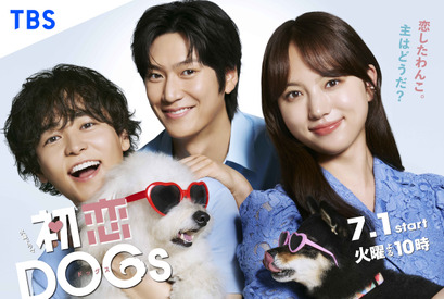 「ほっこりする」「素敵」成田凌＆ナ・イヌのメイキング映像公開「初恋DOGs」 画像