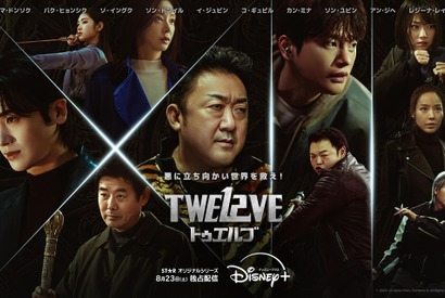 闇金業者の正体は守護神！悪魔との戦いが始まる…「TWELVE トゥエルブ」ハイライト映像 画像