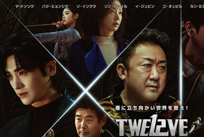 Disney+新作『TWELVE トゥエルブ』キャラビジュ＆ハイライト映像が解禁！ 画像