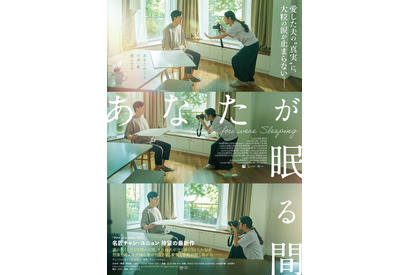 夫婦の美しい時間を切り取る『あなたが眠る間』アザービジュアル 画像
