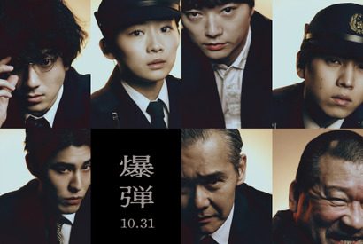 山田裕貴＆伊藤沙莉＆染谷将太＆渡部篤郎＆佐藤二朗、“声”の熱演が観る者の心を掴む『爆弾』 画像