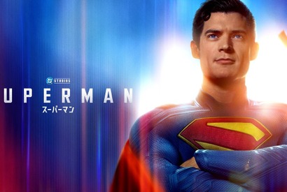 『スーパーマン』プレミア配信開始　“パワー!!”な予告編も公開 画像