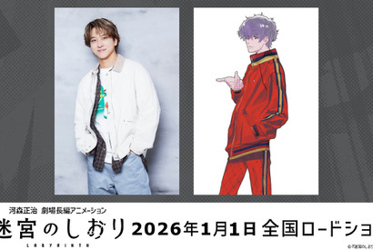 timelesz寺西拓人、声優初挑戦　「マクロス」河森正治監督作『迷宮のしおり』出演 画像