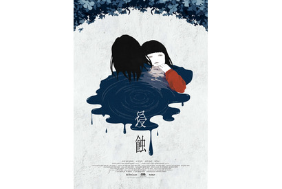 少女時代クォン・ユリ「手に汗握るジャンルが好き」『侵蝕』キャストコメント＆オルタナティブポスターが解禁 画像