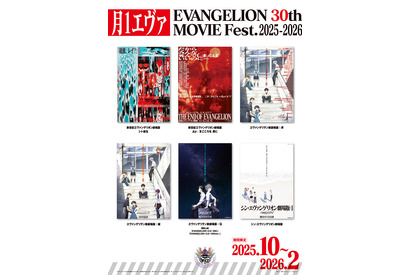 エヴァンゲリオン30周年記念、10月より劇場版リバイバル上映決定 画像