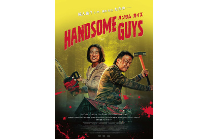 “古代の悪霊”も大暴れ!? イ・ソンミン×イ・ヒジュン『ハンサム・ガイズ』ロング予告編 画像