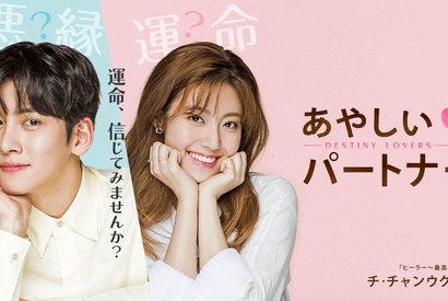 人気法廷ドラマ「グッド・パートナー」「あやしいパートナー」の魅力を古家正亨が語り尽くす 画像