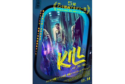 特殊部隊員vs武装強盗団！寝台列車内の人物捉える インドアクション『KILL 超覚醒』ポスター＆場面写真 画像