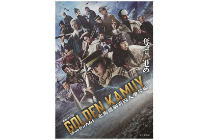 続編ドラマシリーズ「ゴールデンカムイ -北海道刺青囚人争奪戦-」Blu-ray&DVD BOX12月24日リリース 画像