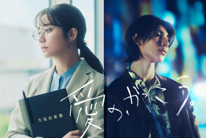 【ドラマニア】それぞれに異なる“愛の形”を描いた夏ドラマ「勝手にベスト3」 画像