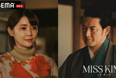 倉科カナ「小気味いい女性」＆中村獅童「将棋を指すシーン」 「MISS KING／ミス・キング」見どころを語る 画像