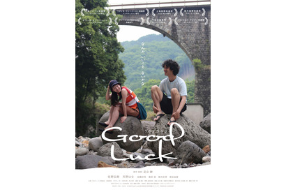 ユーモアとサプライズに満ちた旅路映し出す『Good Luck』予告編 画像