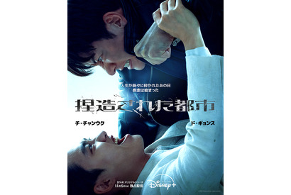 チ・チャンウク×ド・ギョンス「捏造された都市」11月5日配信　ティザー予告公開 画像