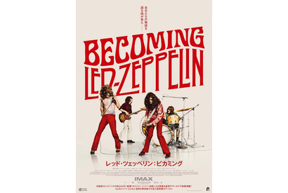 『レッド・ツェッペリン：ビカミング』洋楽ドキュメンタリーとして異例の1億円突破が確実！パンフ増刷も決定 画像