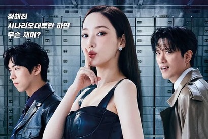 『コンフィデンスマンKR』パク・ミニョン、変幻自在の演技で視聴者を魅了 画像