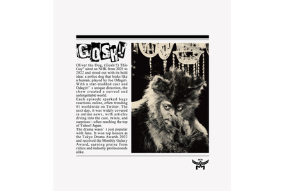 『THE オリバーな犬、(Gosh!!)このヤロウ MOVIE』とMCMがコラボレーション！ Tシャツ2型展開 画像