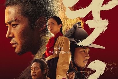 『濁流』シン・イェウンの怒り爆発、友情と裏切りが交錯する激動の展開 画像