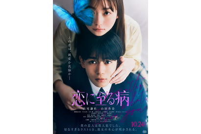 「ピュアな想い」と「闇」漂う…長尾謙杜＆山田杏奈『恋に至る病』ファイナルビジュアル WEB限定映像も 画像