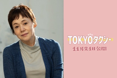 木村拓哉の“姉”役に大竹しのぶ、声で出演『TOKYOタクシー』 画像