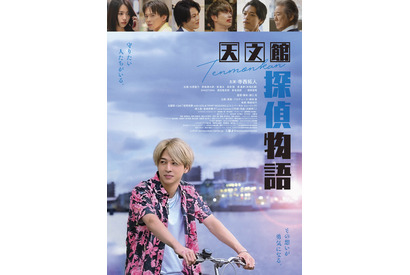 天文館に存続の危機が迫る…寺西拓人初主演『天文館探偵物語』予告編 画像