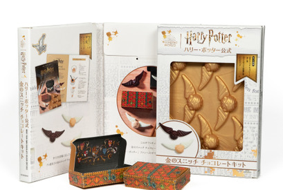 ハリー・ポッター公式チョコレートキット第2弾は“金のスニッチ”！ 特典付も同時12月発売 画像