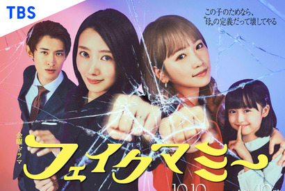 「可愛い」「竜馬パパメロい」波瑠＆向井康二＆池村碧彩、“偽家族!?”メイキング公開「フェイクマミー」 画像