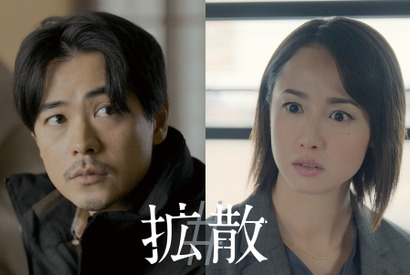 成田凌×沢尻エリカ『#拡散』2月公開「かなりチャレンジングな企画」 画像