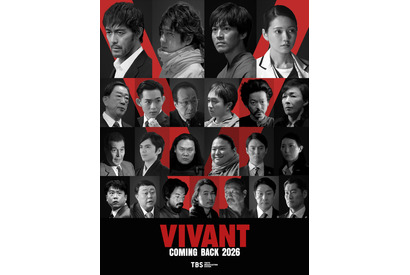 阿部寛＆二階堂ふみ＆二宮和也＆松坂桃李ら2026年放送「VIVANT」出演、本編映像初公開 画像