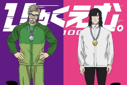 『ひゃくえむ。』興収5億円突破！財津＆海棠の描き下ろしイラスト公開 入プレ第6弾も決定 画像