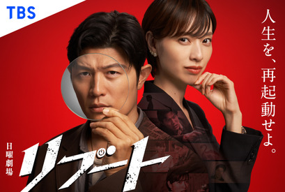 鈴木亮平が2人の主人公演じる 日曜劇場「リブート」放送　共演に戸田恵梨香 画像