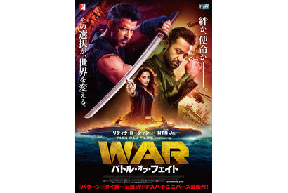 リティク・ローシャン＆NTR Jr.出演、YRFスパイユニバース最新作『WAR／バトル・オブ・フェイト』予告編 画像