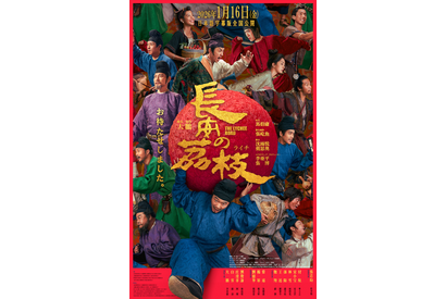 『トワイライト・ウォリアーズ』テレンス・ラウら出演、中国映画『長安のライチ』日本語字幕版公開決定　楊貴妃の伝説を描く 画像