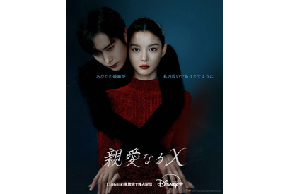 キム・ヨンデの腕が“X字”に絡み合いキム・ユジョンをハグ…「親愛なるX」ティザー映像も公開 画像