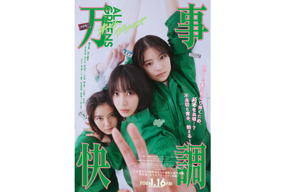 “禁断の課外活動で一攫千金”南沙良＆出口夏希＆吉田美月喜が共演、『万事快調<オール・グリーンズ>』ポスター＆場面写真 画像