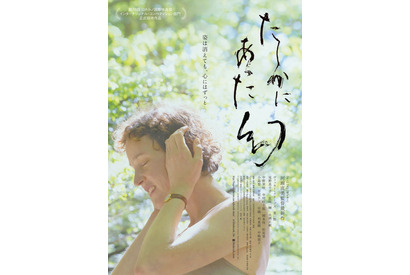 “日本の失踪者と心臓移植の現実を重ねて描く”尾野真千子＆寛一郎ら出演『たしかにあった幻』メインビジュアル2種解禁 画像