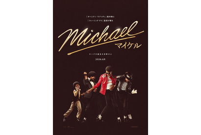 映画『Michael／マイケル』日本公開は6月　伝説的ヒット曲が彩るUS版第1弾予告解禁 画像