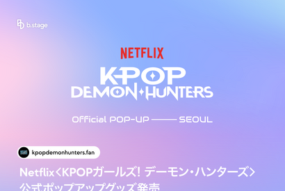 『KPOPガールズ！ デーモン・ハンターズ』ポップアップ開催＆公式グッズ初公開　東京もポップアップストア上陸予定 画像