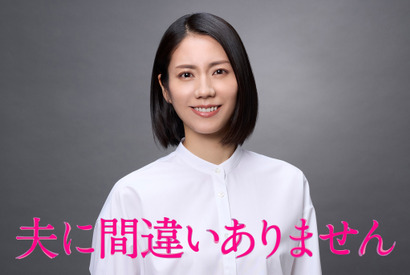 「すごくヒリヒリしました」松下奈緒が遺体を誤認受け取りしてしまう母親を演じる「夫に間違いありません」1月期放送 画像