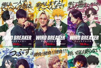 『WIND BREAKER／ウィンドブレイカー』原作とのコラボビジュアル公開　“没入型”装飾展の開催も 画像