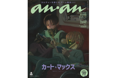 「銀河特急 ミルキー☆サブウェイ」カートとマックスがプレイしてたゲームは？監督が明かす！内山昂輝・山谷祥生のQ&Aも　「anan」発売 画像