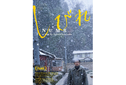 北村匠海“大地”、雪の中こちらを見据える『しびれ』東京フィルメックス用ビジュアル 2026年劇場公開も決定 画像