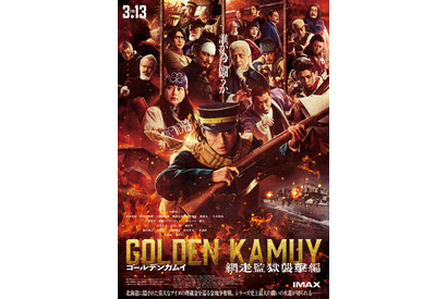 『ゴールデンカムイ 網走監獄襲撃編』主題歌に10-FEET！ 最新予告映像到着 画像