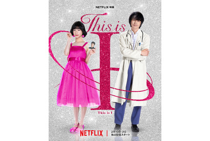 はるな愛の半生を描くNetflix映画『This is I』に木村多江＆千原せいじら出演 メイン予告解禁